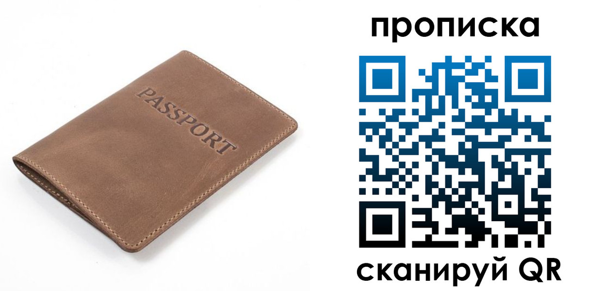 временная регистрация в квартире в Агрызе