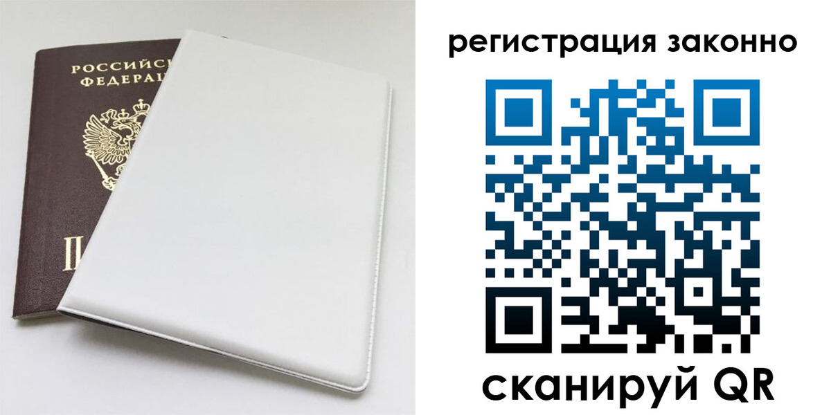 миграционный учет в Агрызе