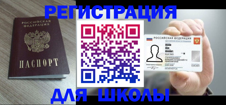 прописка поиск в Агрызе