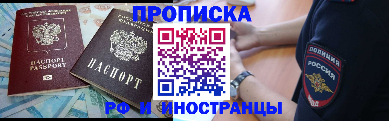 временная прописка в Агрызе