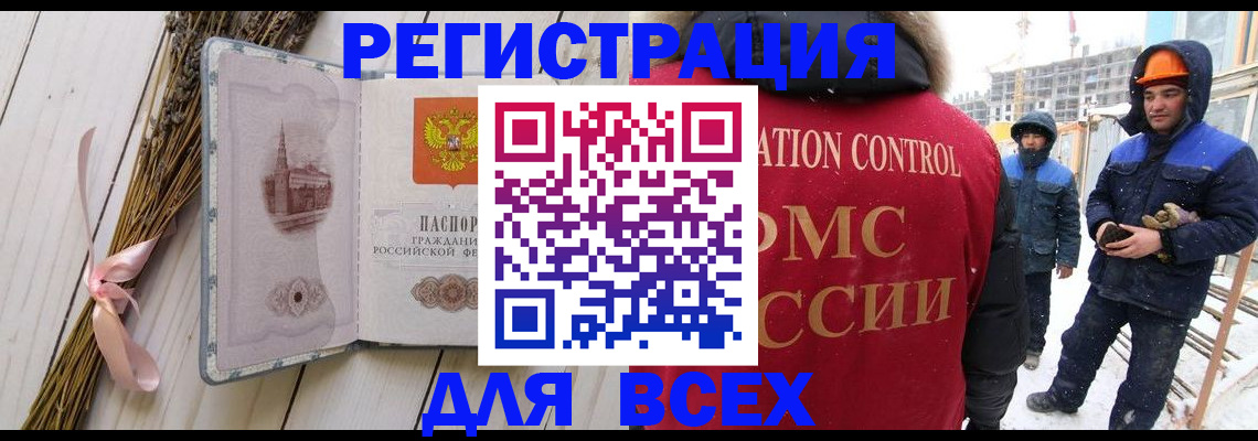 прописка штамп в Агрызе