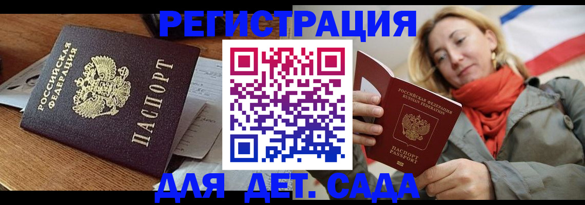 временная регистрация поиск в Агрызе