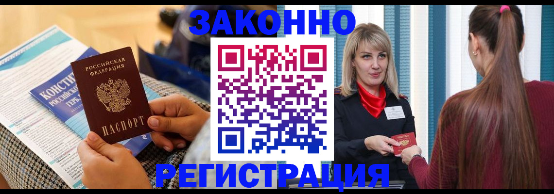 прописка для военкомата в Агрызе